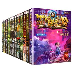 墨多多谜境冒险阳光版板全套28册文字31生死树下的窃语迷境秘境探险雷欧幻像莫多多历险记全套漫画游戏盒30奇迹通天塔三环出版社