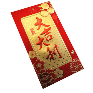 新年红包袋2026新款马年压岁钱万元包春节通用结婚大号高档利是封