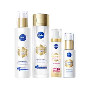 【王源速白全明星礼盒】妮维雅630礼盒美白精华水乳套装补水防晒