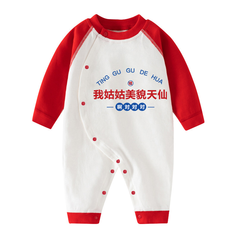 网红新生婴儿衣服满月服春秋季装姑姑百天男女宝宝小姨个性连体衣
