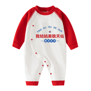 网红新生婴儿衣服满月服夏季装姑姑百天宝宝小姨个性搞怪连体衣