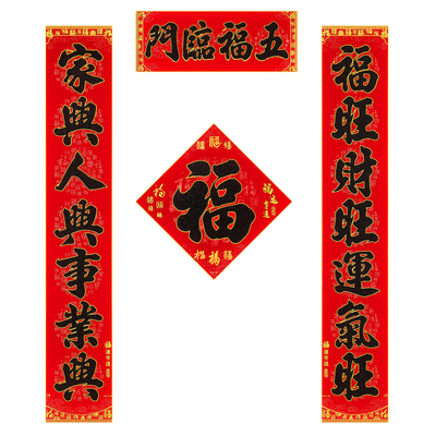 2026新款马年对联新年春节