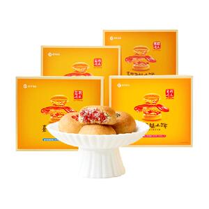 嘉华云腿小饼云南特产月饼礼盒装