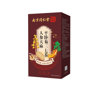 血垃管圾清道夫软化养生通高压脂糖降三疏堵塞脑中老年狭窄心梗茶