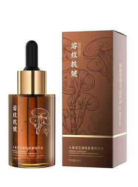 人参灵芝溶纹抗皱精华油1瓶30ml