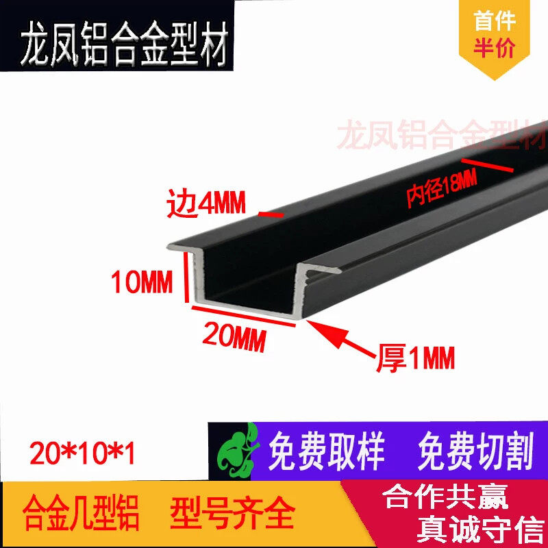 几型条铝合金卡槽U型条压条黑色漆几字条嵌条收边条合金装饰扣条
