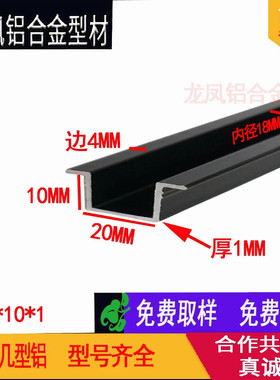 几型条铝合金卡槽U型条压条黑色漆几字条嵌条收边条合金装饰扣条