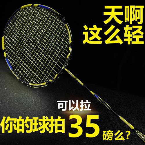 专业羽毛球拍单拍全碳素超轻10U 8U进攻型攻防控球5U男女比赛专用