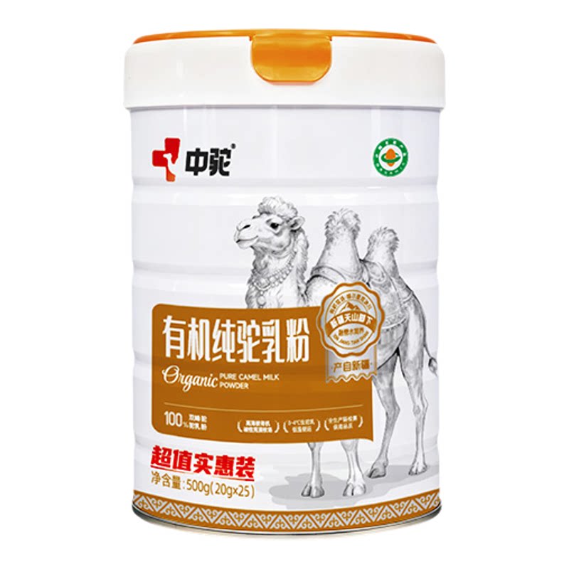 中驼纯驼乳粉实惠装500g有机成年人新疆正宗骆驼奶粉官方旗舰正品