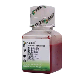 枸橼酸钠EDTA肝素钠抗凝牛血铅检测凝血实验牛血科研细菌培养鸿泉