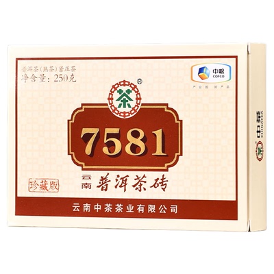 中茶经典云南250克普洱茶