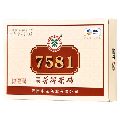 中茶珍藏7581普洱茶熟茶砖 2020年 云南普洱熟茶茶250克 中粮