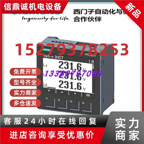 议价西门子7KM3220-0BA01-1DA0多功能仪表7KM3220-1BA01-1EA0现货
