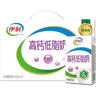 伊利高钙低脂牛奶250ml*21盒*2箱/整箱礼盒营养早餐