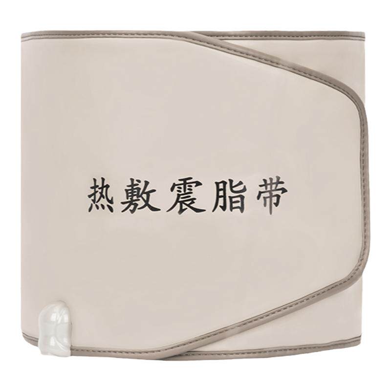 热敷震脂带加热震动按摩腹部减肥带美容院瘦身腰带收腹减肚子甩脂