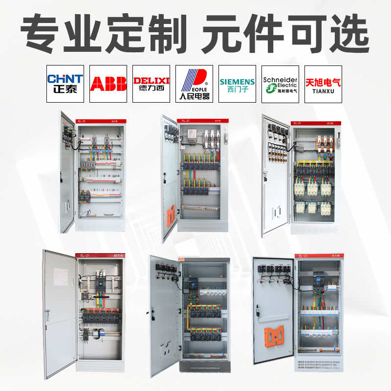 变频器控制柜高低压成套配电箱MNS GGD进出线动力柜抽屉式开关柜