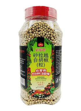 马来西亚原料砂拉越胡椒猪肚鸡汤腌肉西餐辛香料468g包邮量大价优