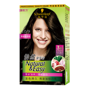 施华蔻染发膏染发剂怡然染膏纯植物人参自然黑色遮白盖白发正品