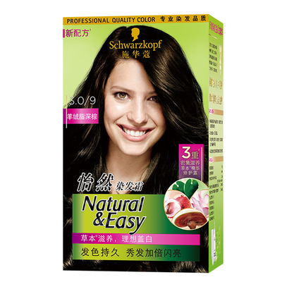 施华蔻怡然染发膏植物遮白发盖白