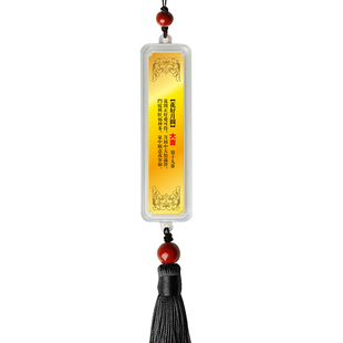 京金足金999 黄金上上签纯金0.1g车饰车挂装饰挂件挂饰摆件礼盒装