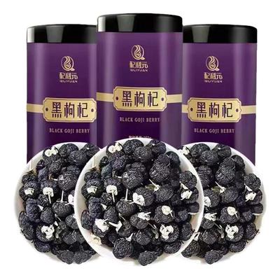 杞利元青海大果黑枸杞