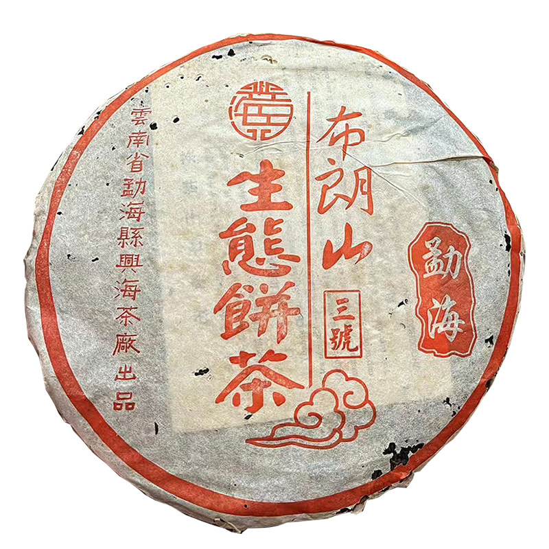 玩家级稀缺布朗山三号饼高级烟香