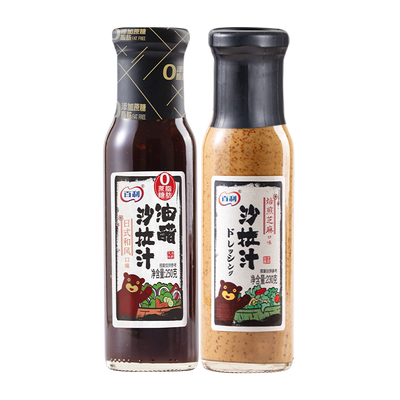 百利油醋汁0脂肪沙拉汁沙拉酱料