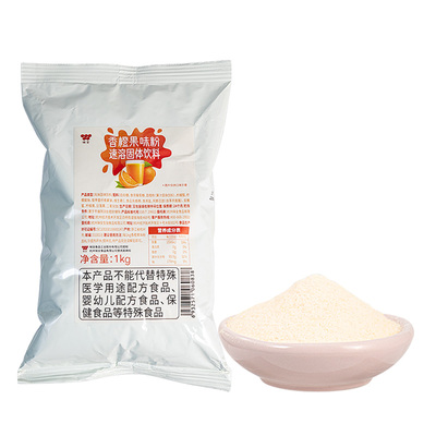 味全速溶饮料冲饮果汁粉果味粉