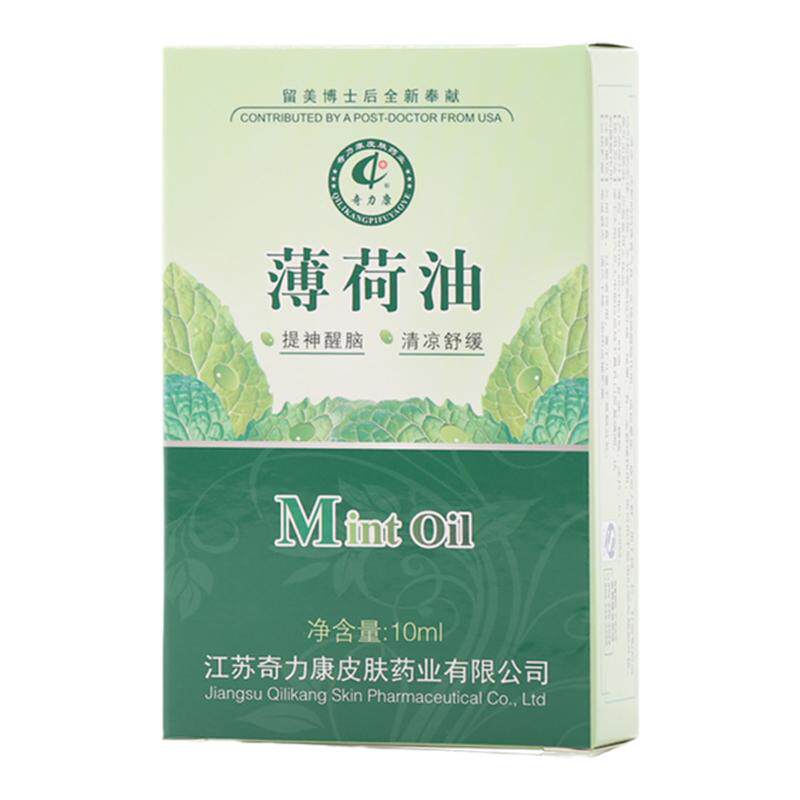 奇力康旗舰店薄荷油 芳香宜人 舒爽清凉油滚珠设计薄荷棒10ml