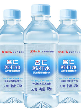名仁苏打水饮料无气无糖