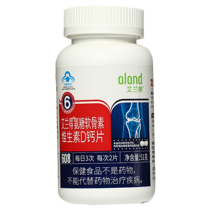 艾兰得氨糖软骨素钙片0.85g/片*120片氨基葡萄糖盐酸盐钙维生素D3
