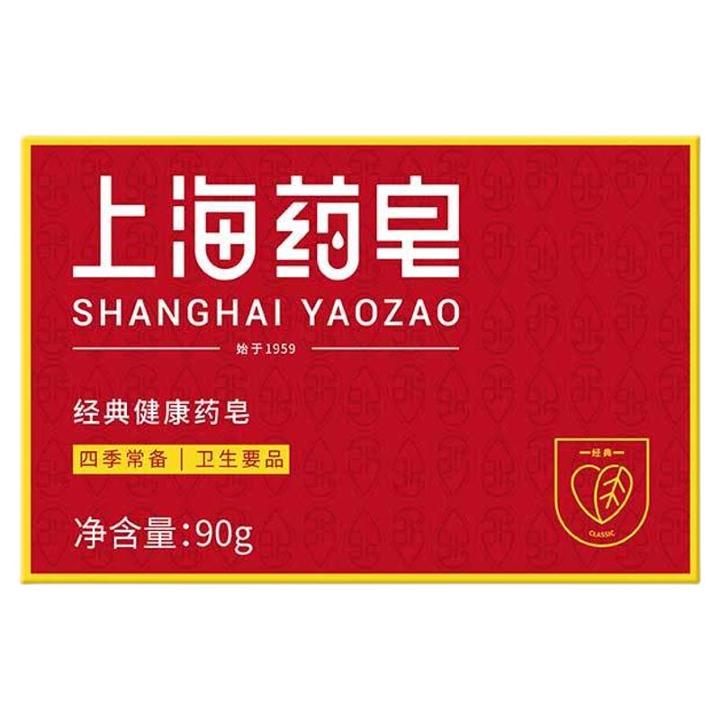 天降到手1元！上海药皂90g
