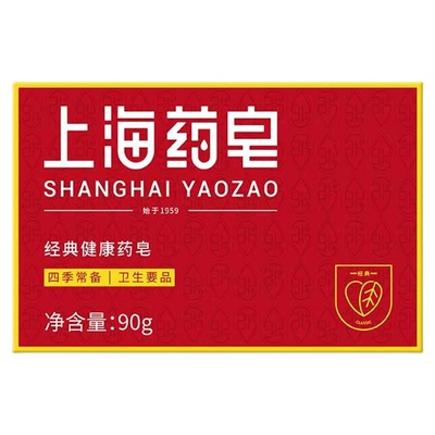 【天降1元】上海药皂四季常备90g