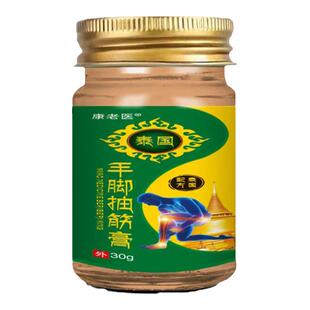 手脚抽筋膏腿脚抽筋神器中老年手脚麻木半夜睡觉久坐小腿部按摩膏