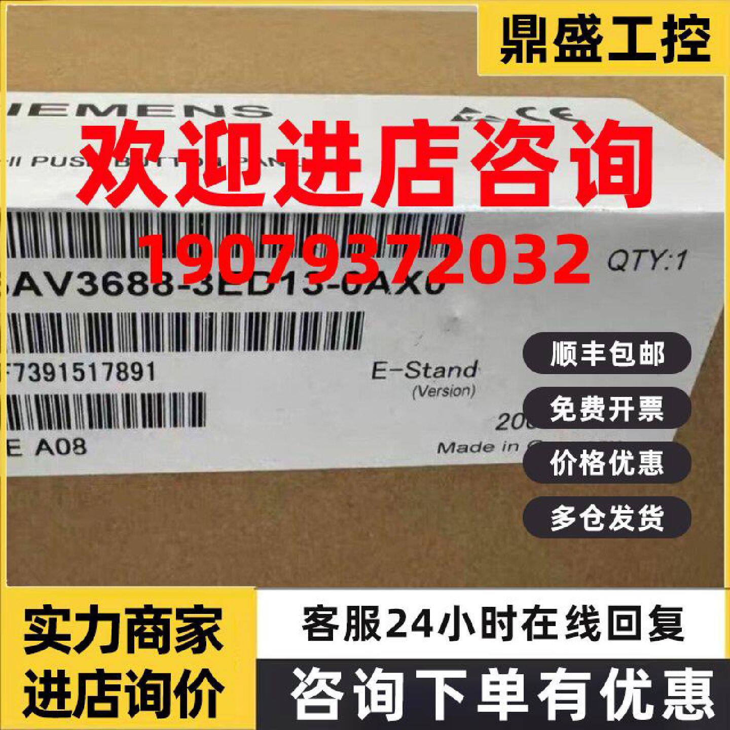 议价6AV3688-3ED13-0AX0西门子HMI触摸屏 工程余货包装配件齐全