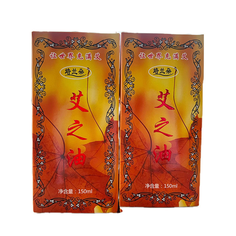 包邮艾灸油艾草精油佩兰朵艾叶油 温灸配置油 温经艾灸专用