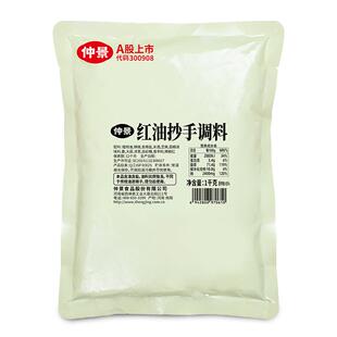 仲景红油抄手调料包商用红油饺子酱料四川馄饨水饺小面蘸料辣椒油