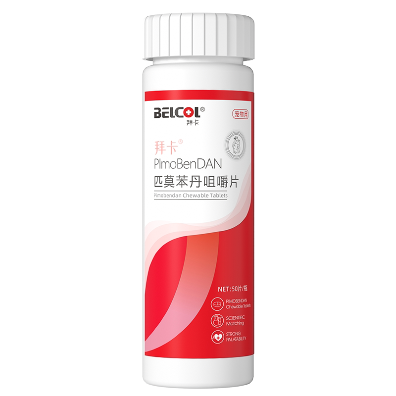 宠物匹莫苯丹5mg丨官方正品