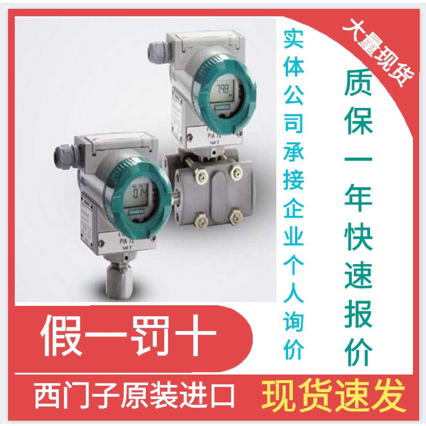 议价DS III /P410西门子差压变送器7MF4433-1DA02-2AB6-Z定制商品