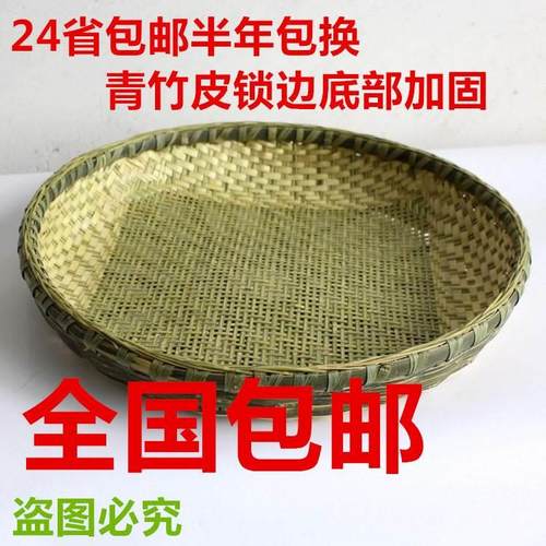 竹编竹制品筛子竹子簸箕无孔茶叶筛晾晒竹匾竹筛子圆形竹簸箕家用