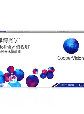 库博光学硅水凝胶隐形眼镜佰视明月抛6片近视透明官方正品包邮