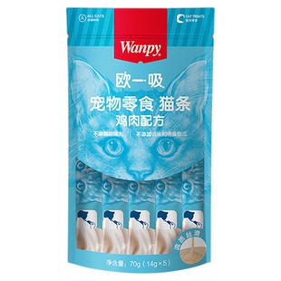 wanpy顽皮欧一吸猫条零食100支整箱幼猫专用猫咪湿粮补水营养罐头