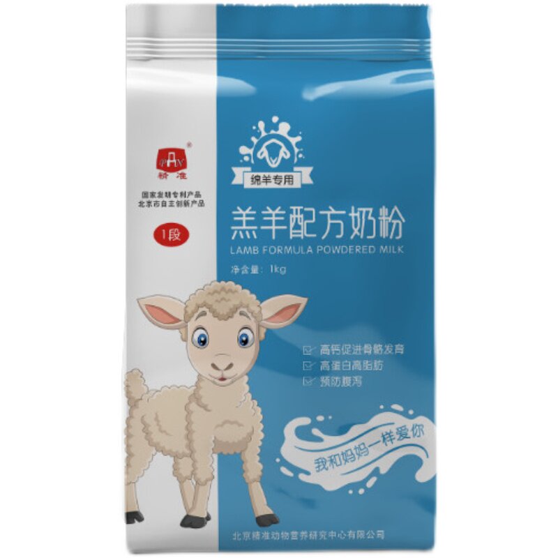 精准刚出生山羊绵羊羔羊