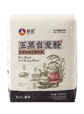 新良五黑自发粉500g杂粮馒头面粉