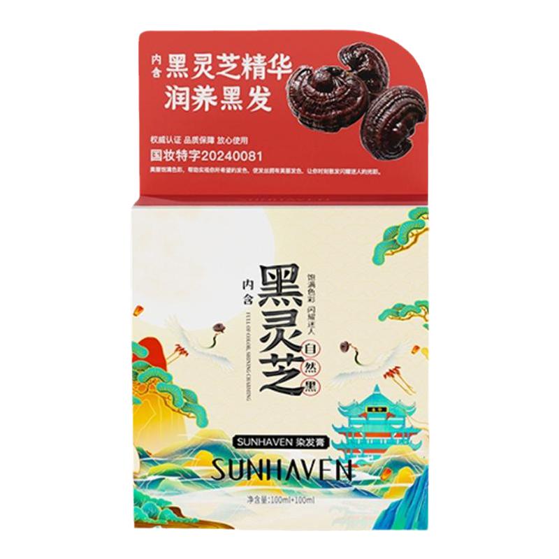 一洗黑染发膏盖白发自然黑染发剂
