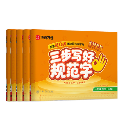 2026新版教材同步小学1-6年级