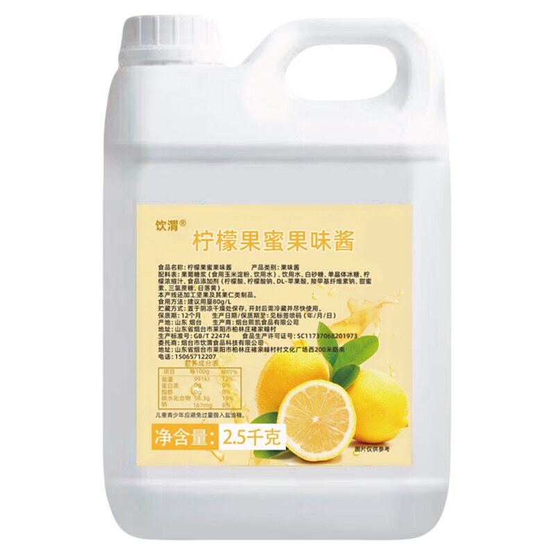饮渭果蜜柠檬水专用1.3kg奶茶店同款手打柠檬茶鲜果伴侣果汁奶茶
