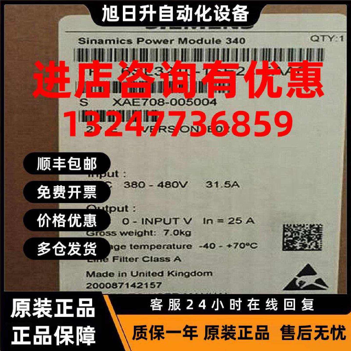 议价6SL3210-1SE24-5AA0 西门子22kW S120 变频器功率模块PM340原