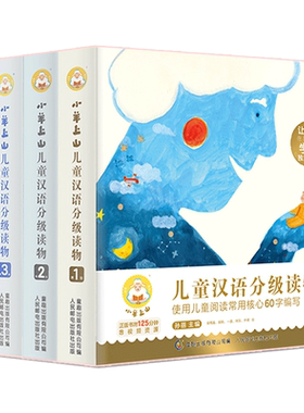 小羊上山识字卡片6盒324张游戏书
