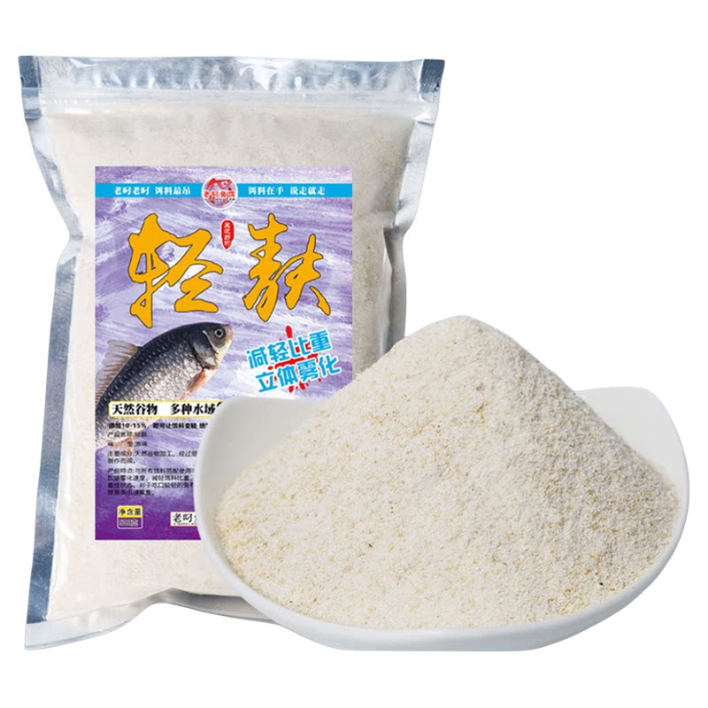 轻麸雪花粉钓鱼鲢鳙饵料